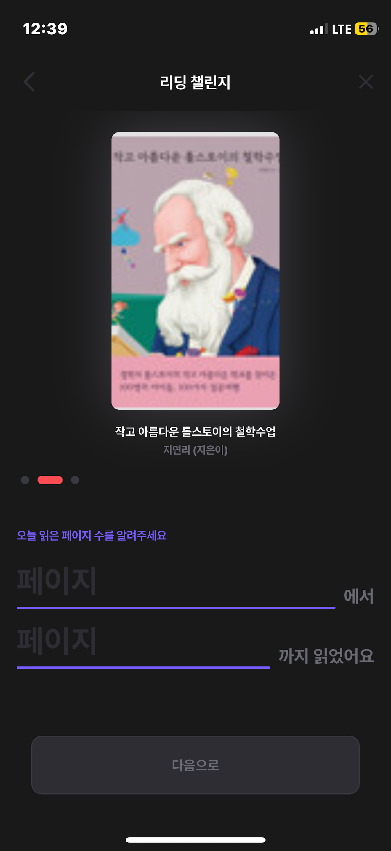 BookStar