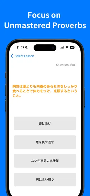 Japanese Proverbs-Origins Quiz screenshot 4