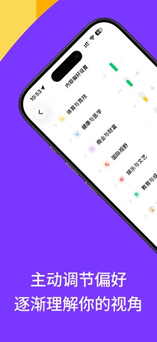 什么？ – AI知识探索·千人千面内容流 screenshot