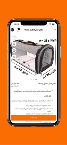 Cutepet القط المدلل iPhone screenshot
