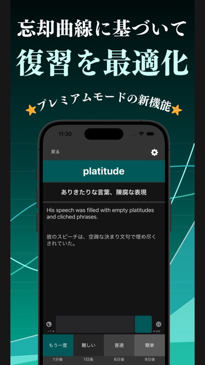 英検１級 英単語 ブラクストン