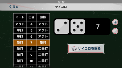 ドリームオーダー ゲームサポーター のスクリーンショット