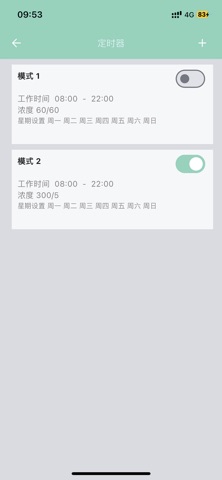 LumeCoveAroma iPhone screenshot