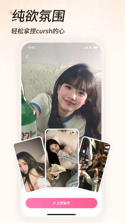 一拍 - AI写真相机 screenshot-3