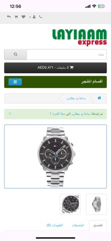 Laylaam - ليلام screenshot
