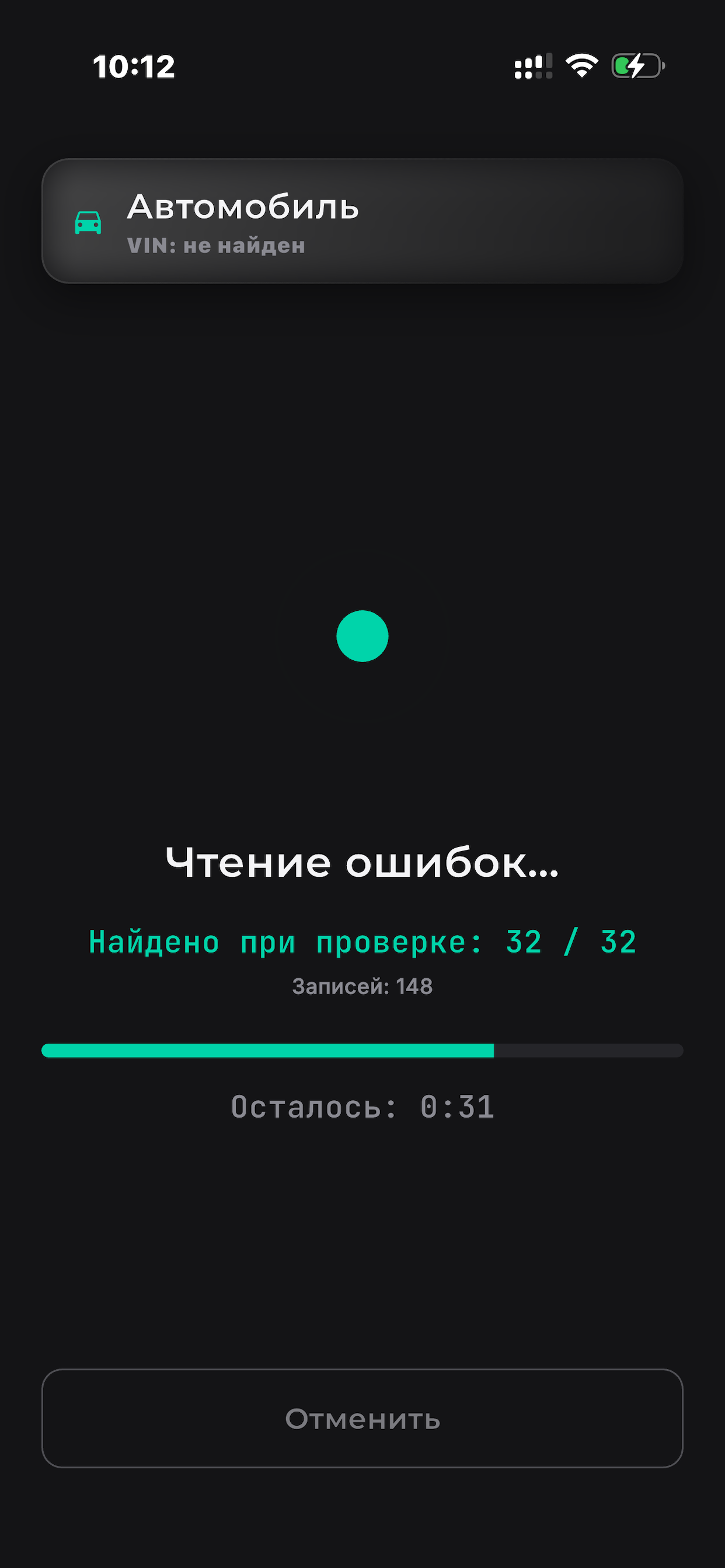 Авто Пульс - OBD2 scanner