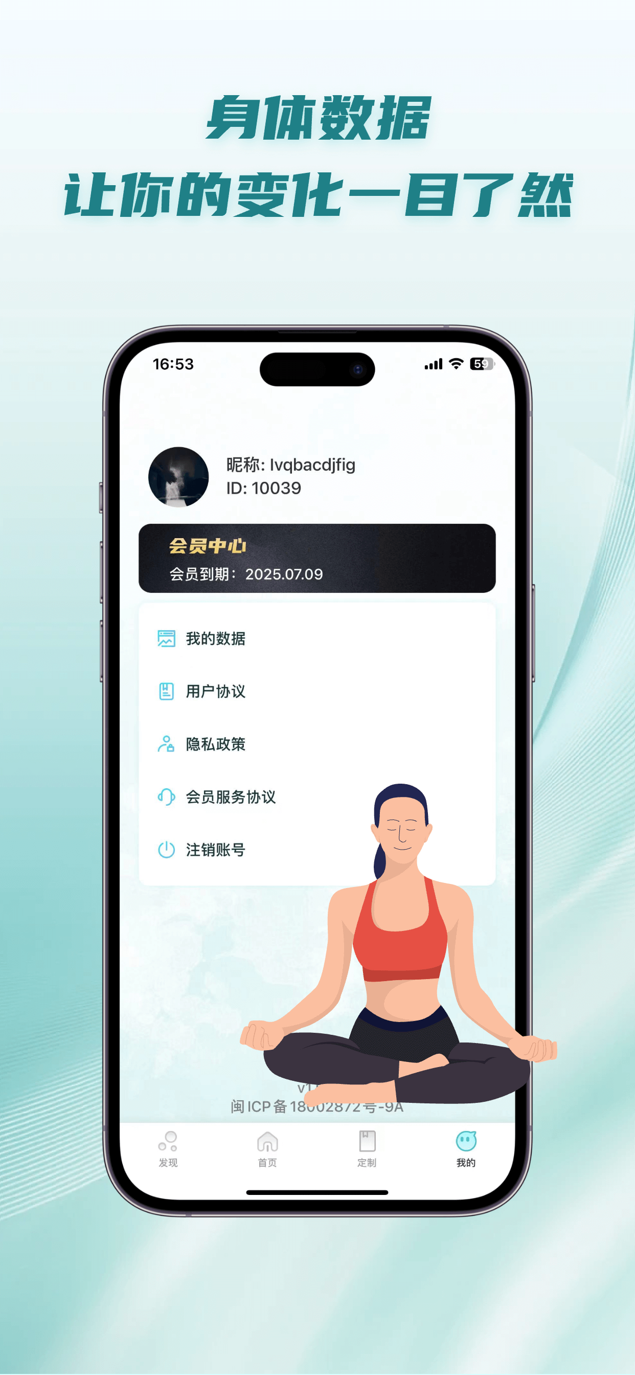 轻体健康-身体健康好帮手