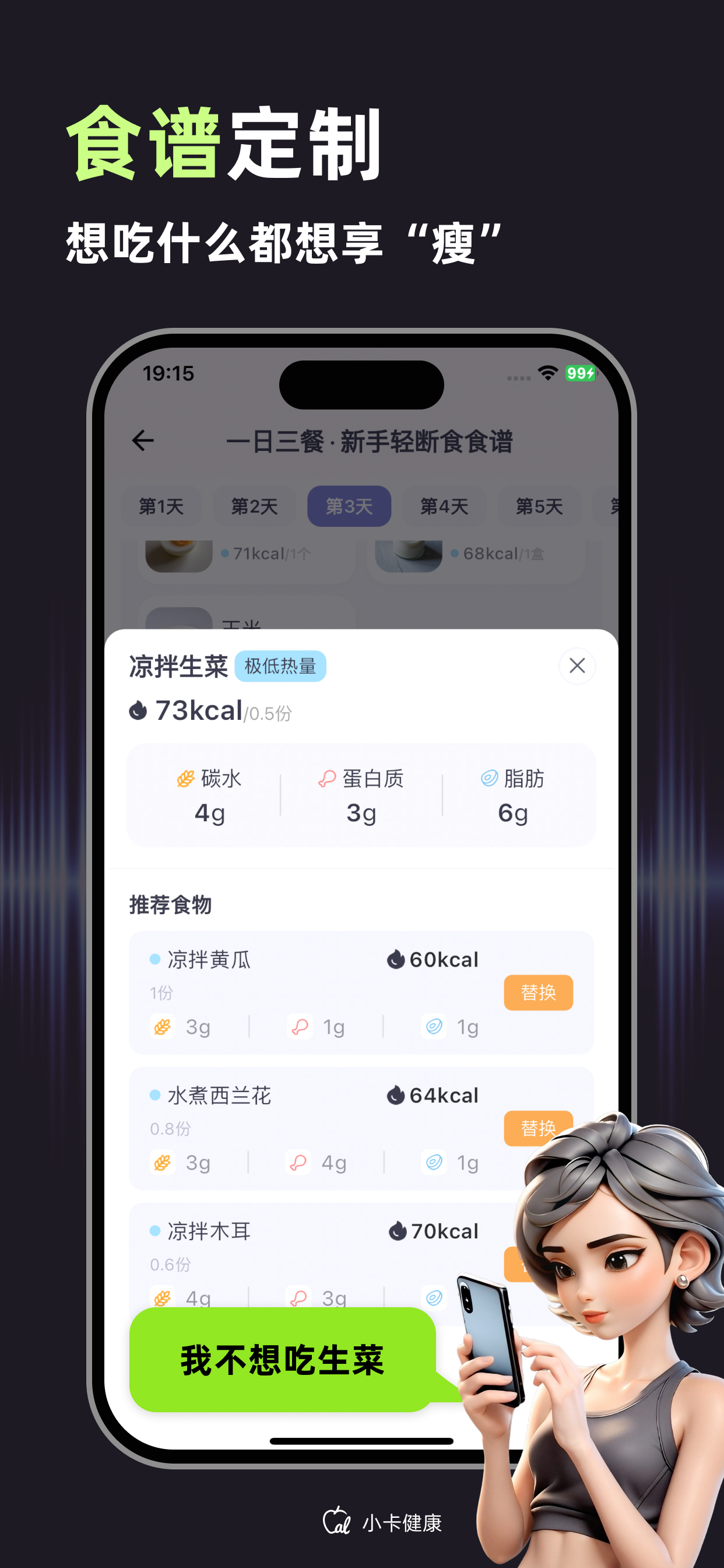 Calorie Tracker-CalorieMate