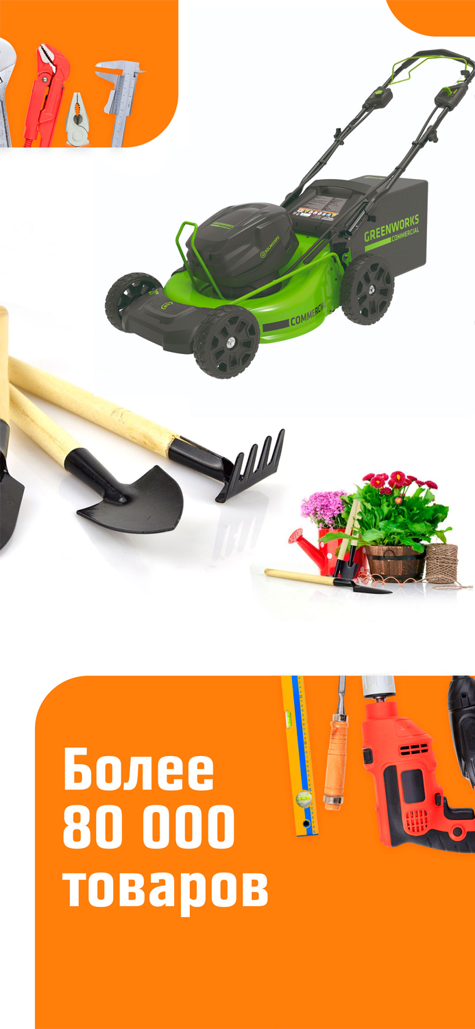 ОБИ строительный гипермаркет