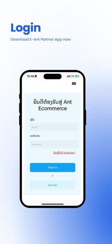 E-Ant Partner screenshot