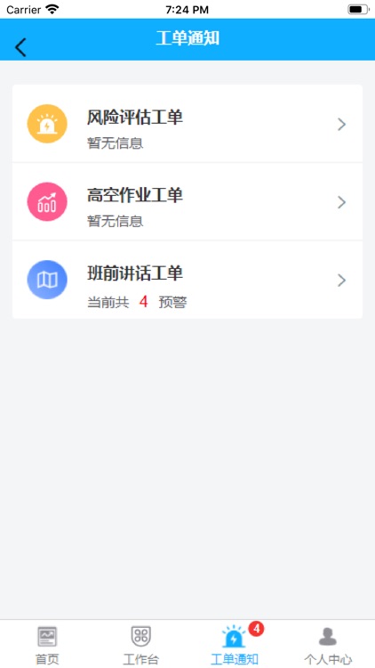 雅典娜智慧工地