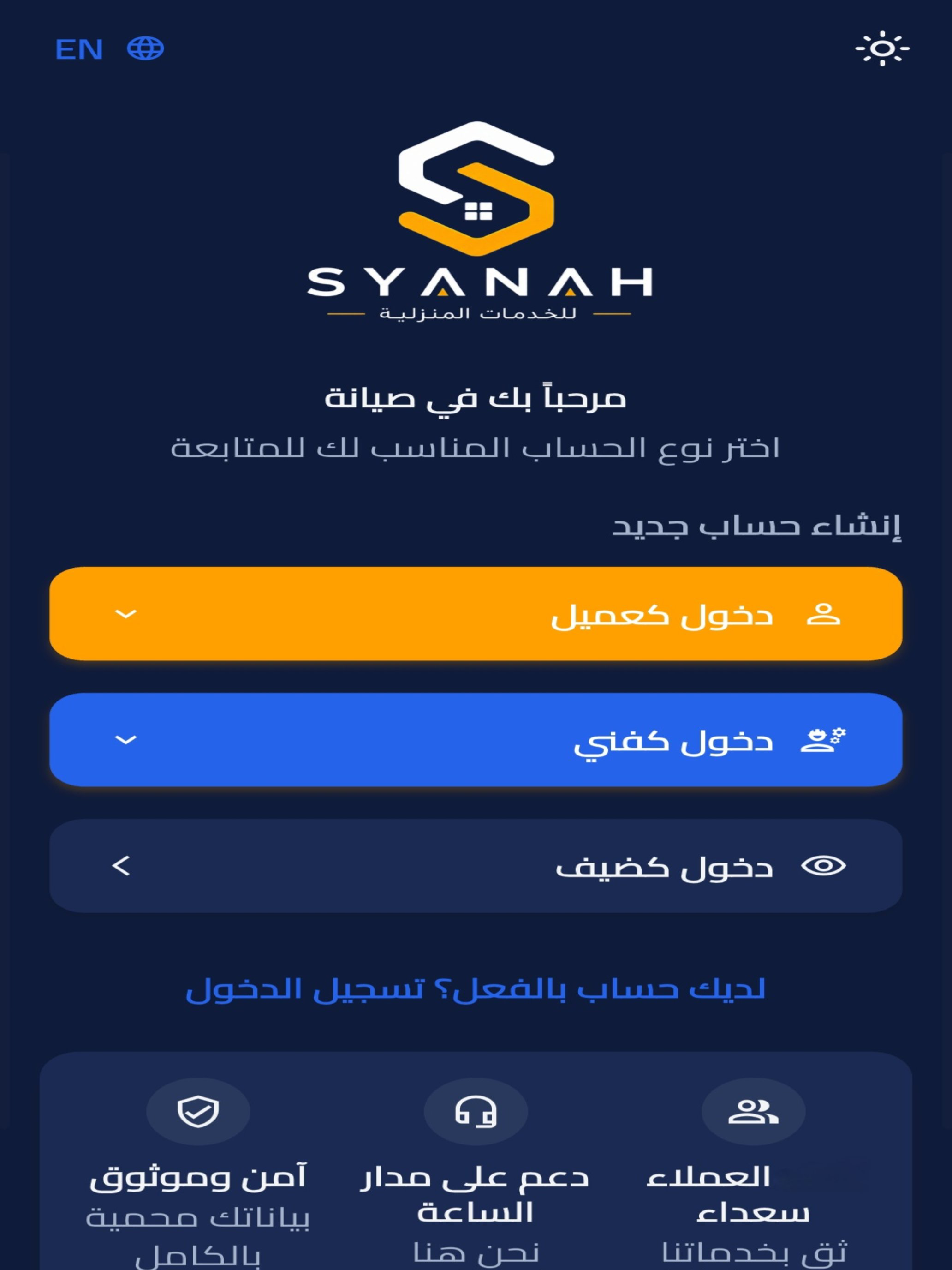 syanah screenshot 10