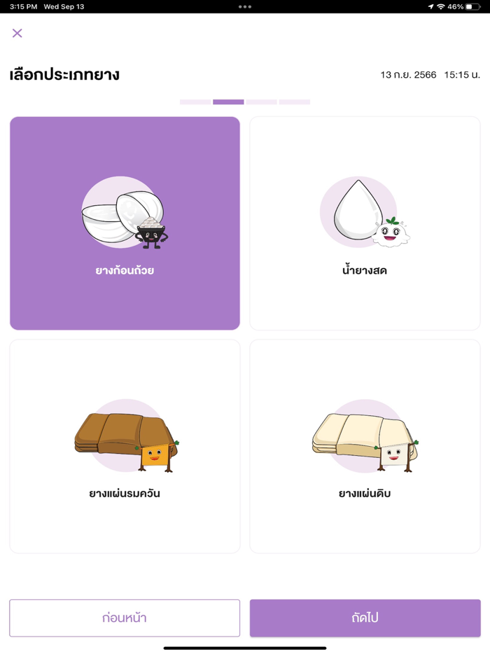 Sri Trang Friends Station