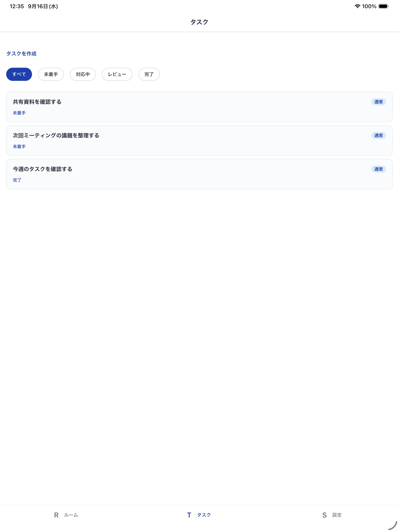 Screenshot 6 of エールチャット - ビジネスチャット