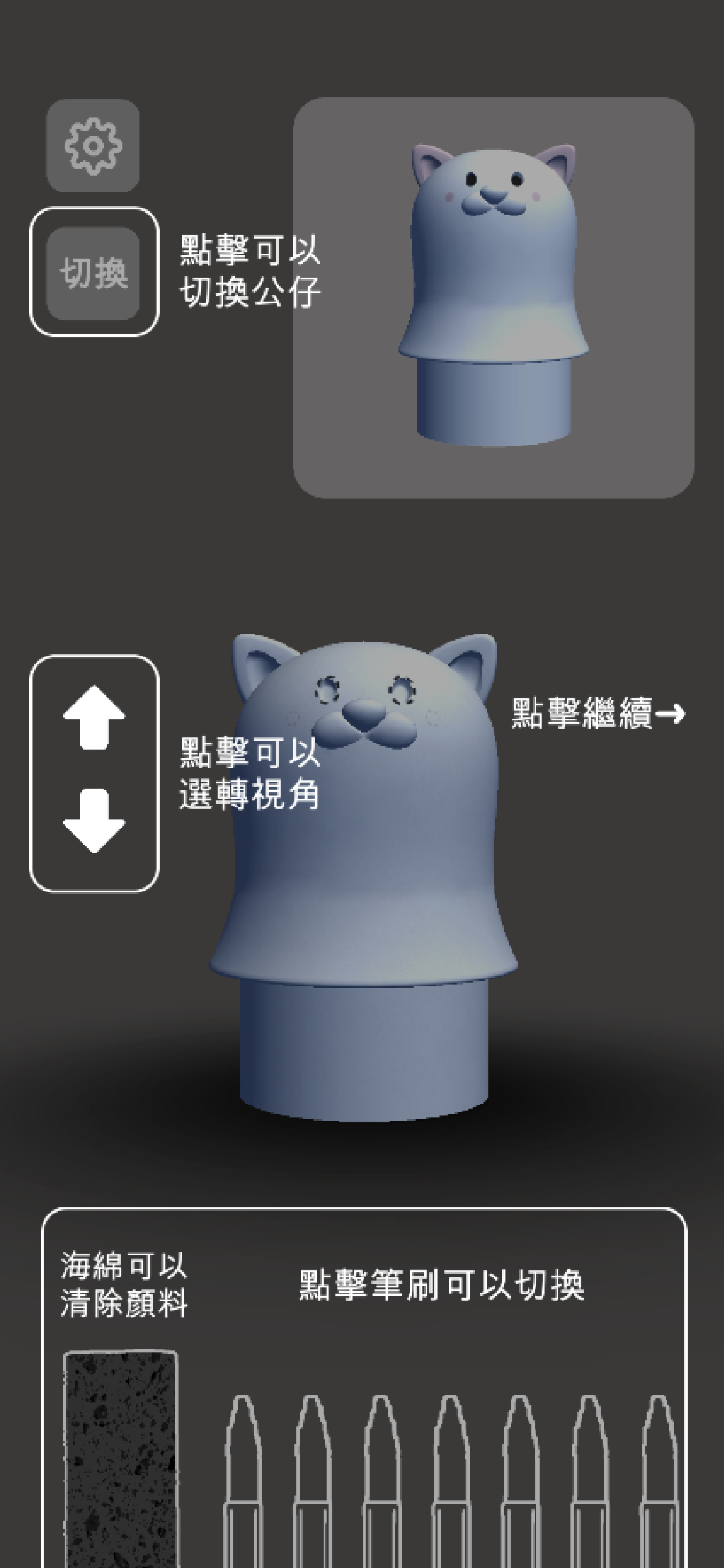 龍華科技大學 自閉症彩繪工藝數位賦能NoAR screenshot 3