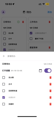 Now Write-日记打卡手账本 screenshot