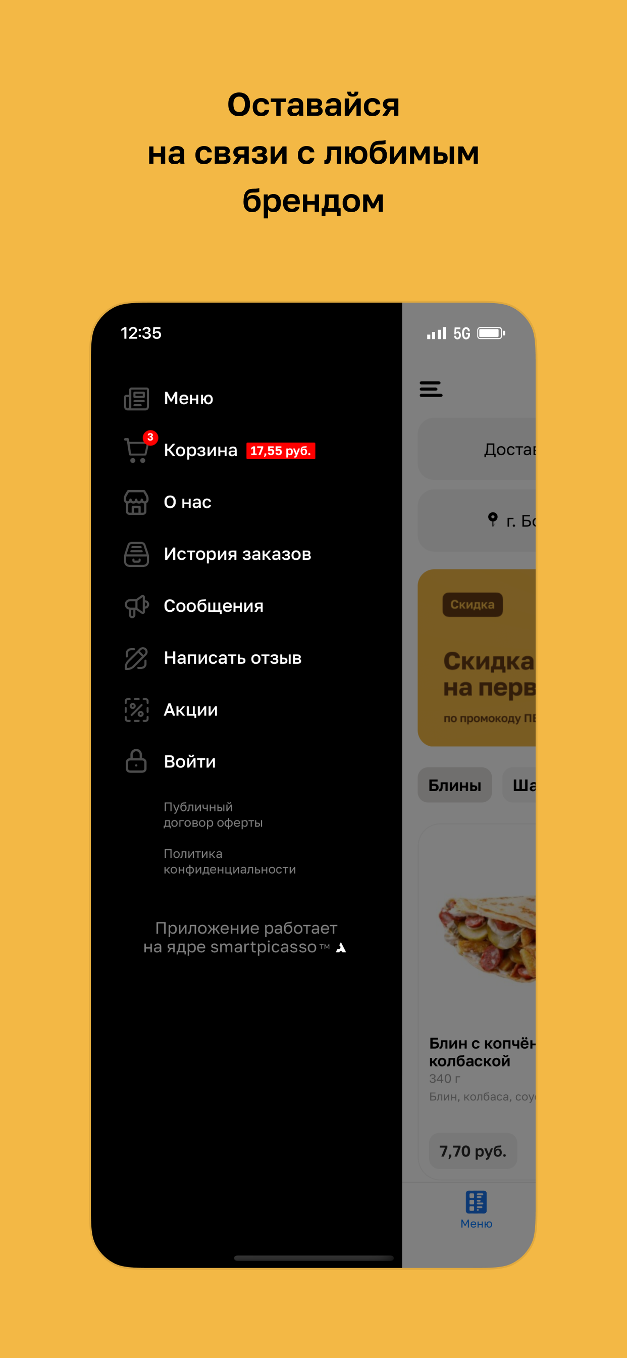 Мастер блин • Бобруйск