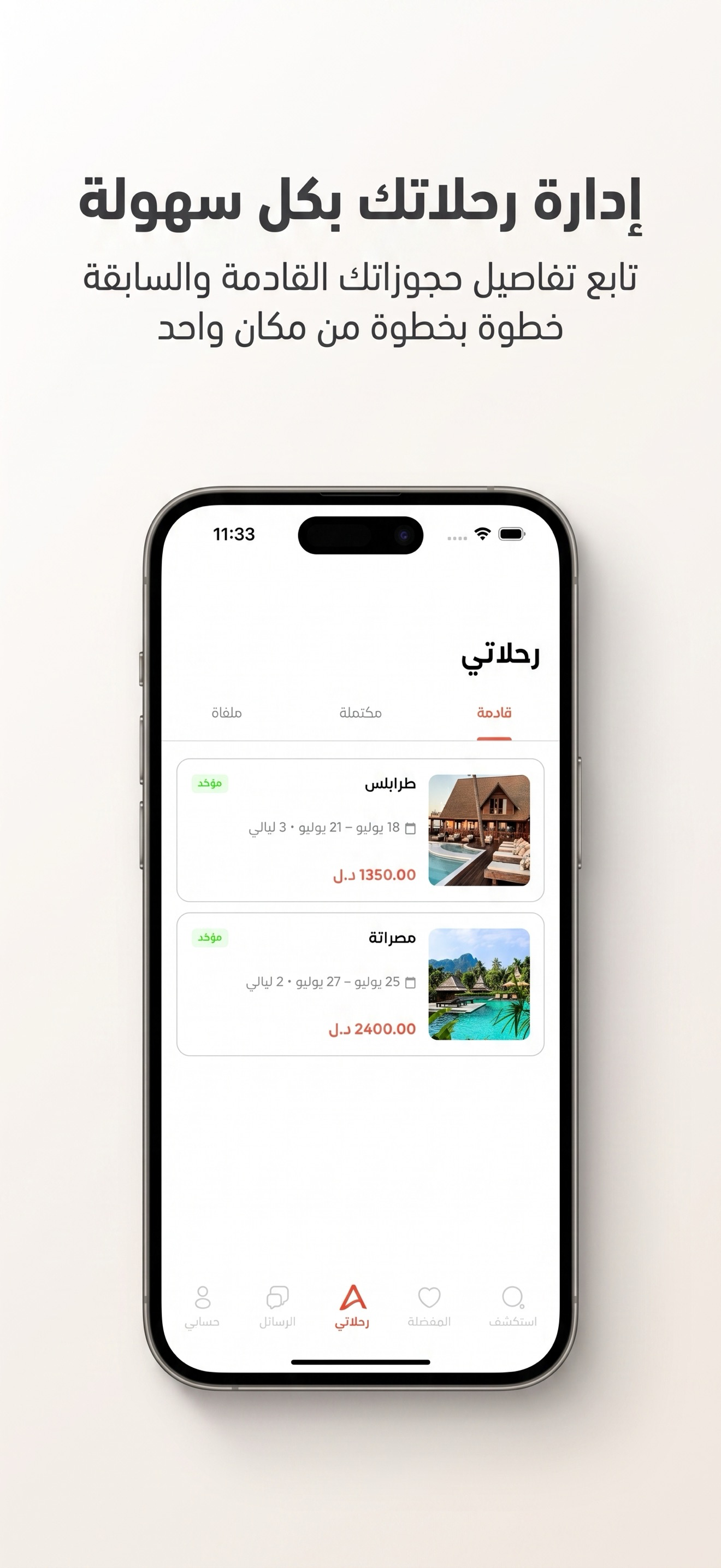 A-Stay screenshot 4