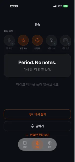 Hootup - English Alarm screenshot 1