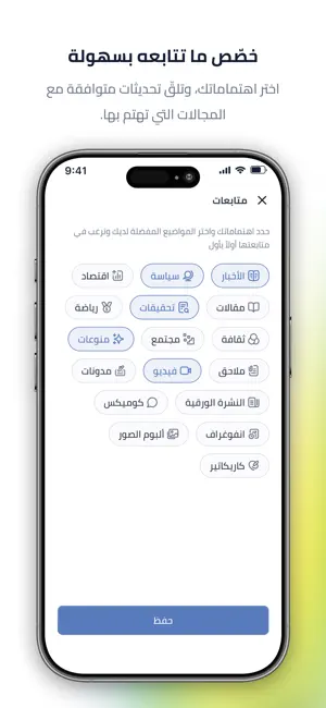 العربي الجديد iPhone screenshot 6