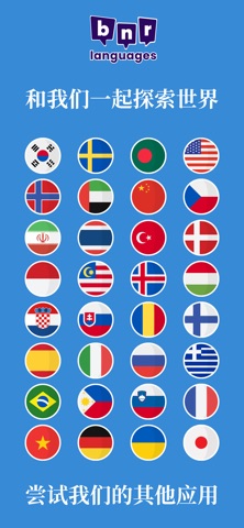 学习希腊语（初学者） screenshot