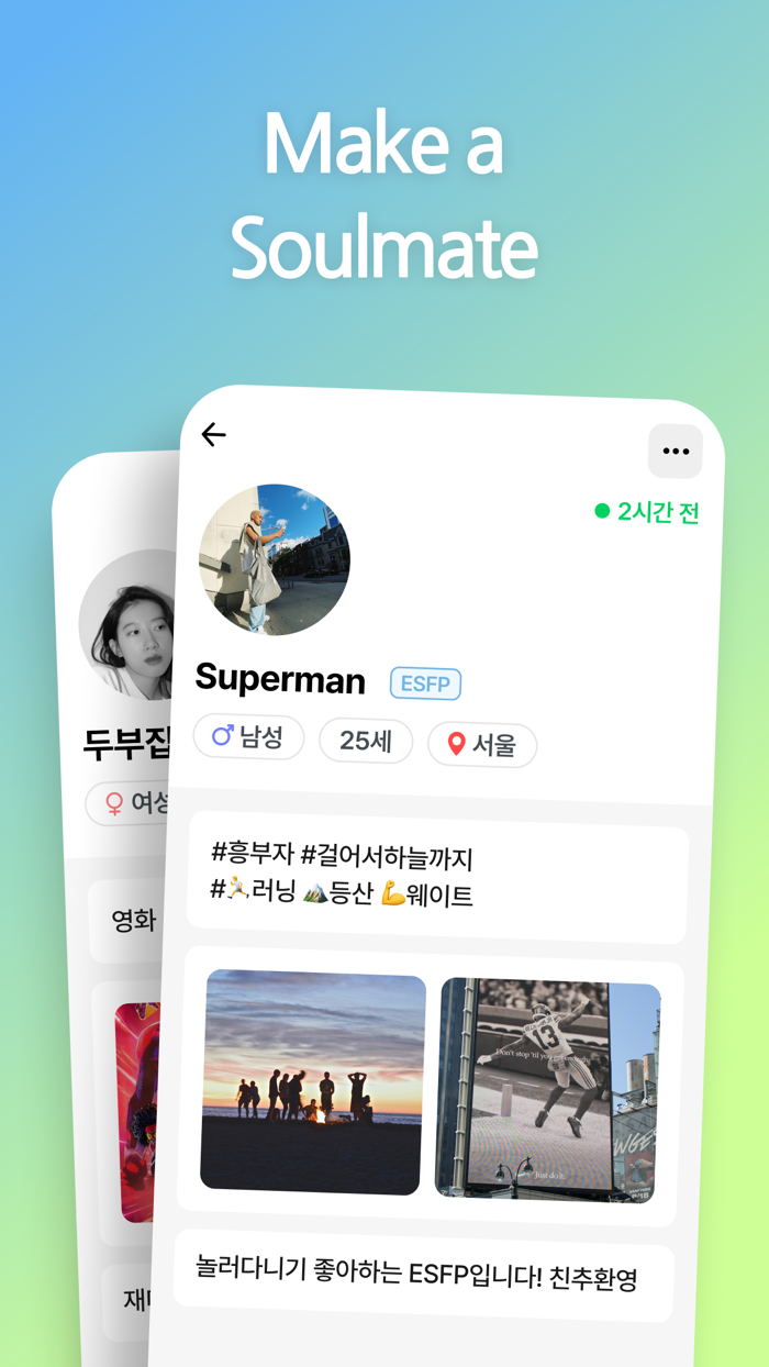 MBTI CHAT - make friends