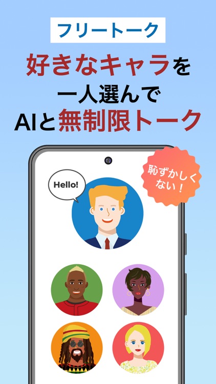 AI英会話 enja AIトーク - スピーキング・英語学習