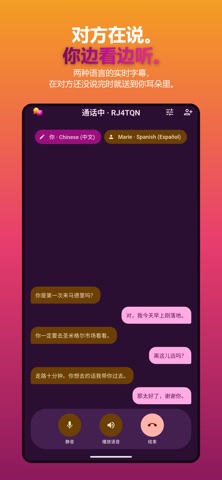 唠嗑Link：AI对话翻译 screenshot