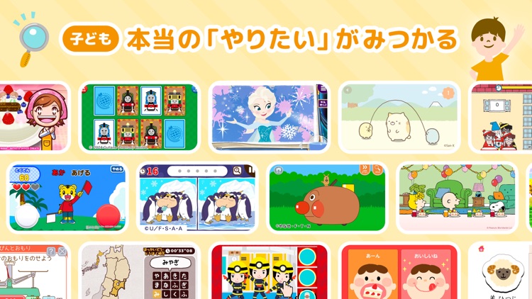 ｄキッズ-50種の知育アプリが使い放題-