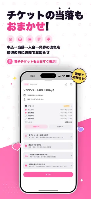 OSHI CAL: Fan Event Calendar screenshot 3