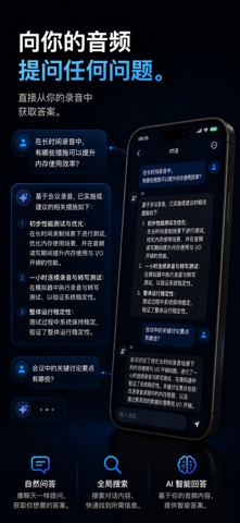 AI本地录音 screenshot