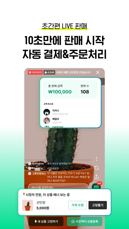 라이브마켓 by 그루우- 식물, 파충류, 덕후들의 마켓 screenshot-4