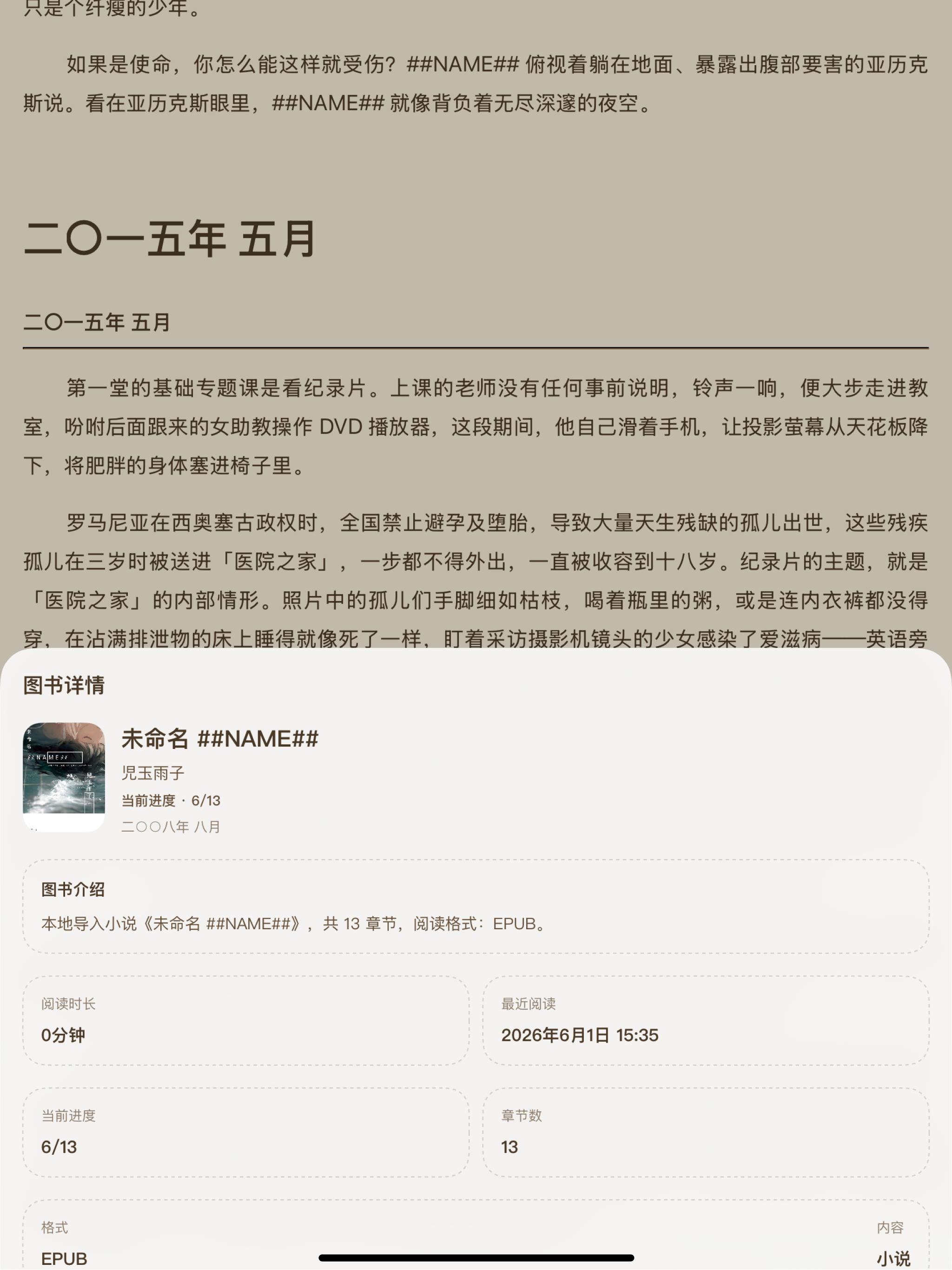 NOMO - 打造只专属你的阅读空间 screenshot 13