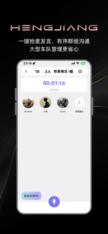 恒疆 screenshot