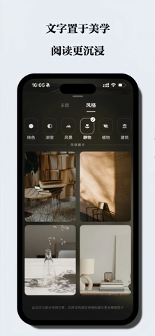 Leaf Up - 推送名人励志语录 screenshot