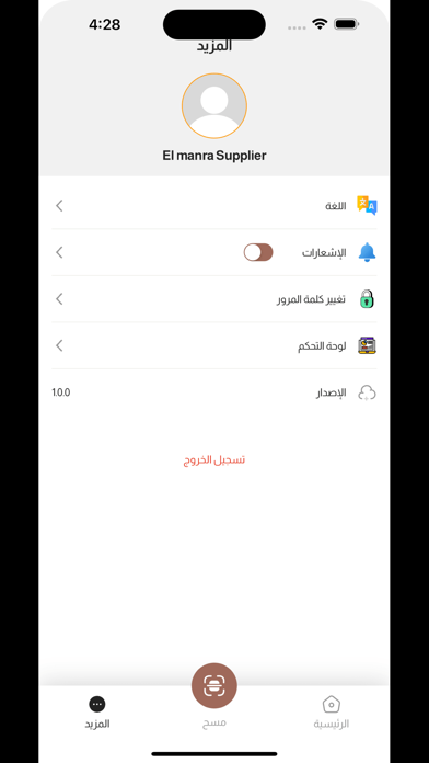 ElMnara Admin Screenshot