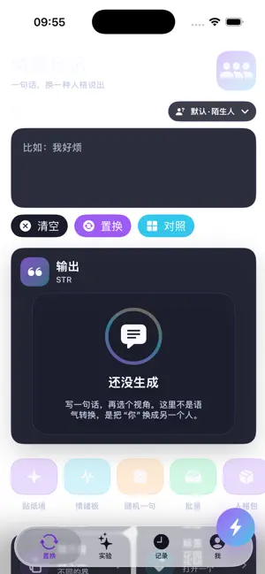 他人视角 screenshot 1