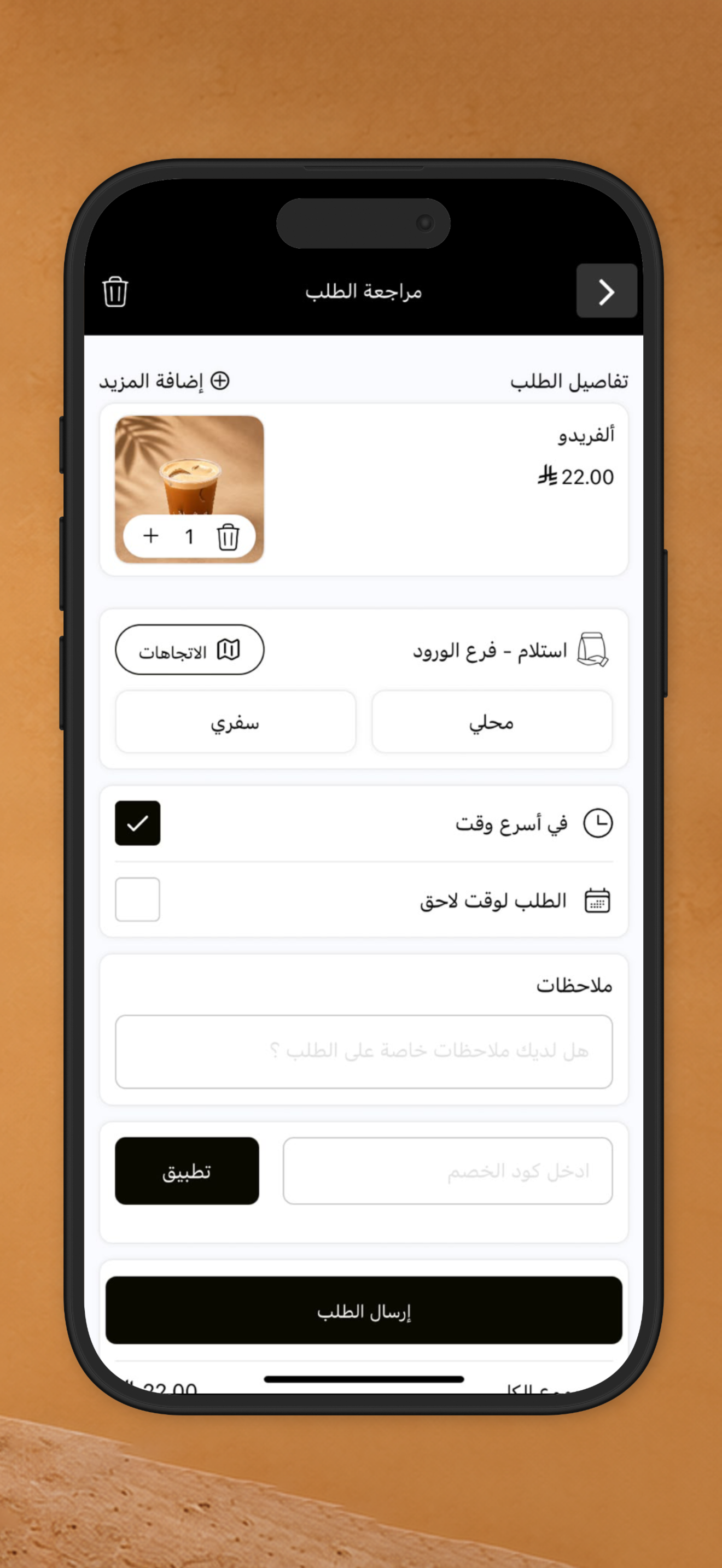 مِشراف | Mishraf screenshot 2
