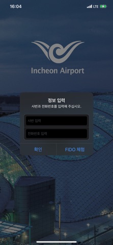 아우리 지문인증 screenshot