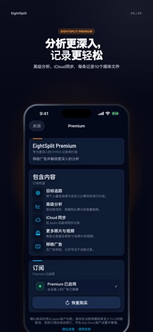 EightSplit screenshot