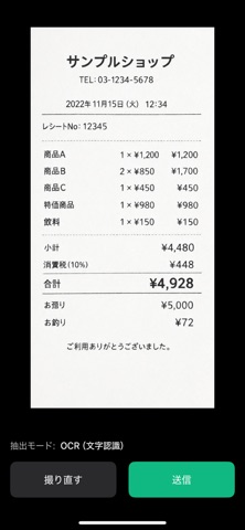 Suidasu screenshot