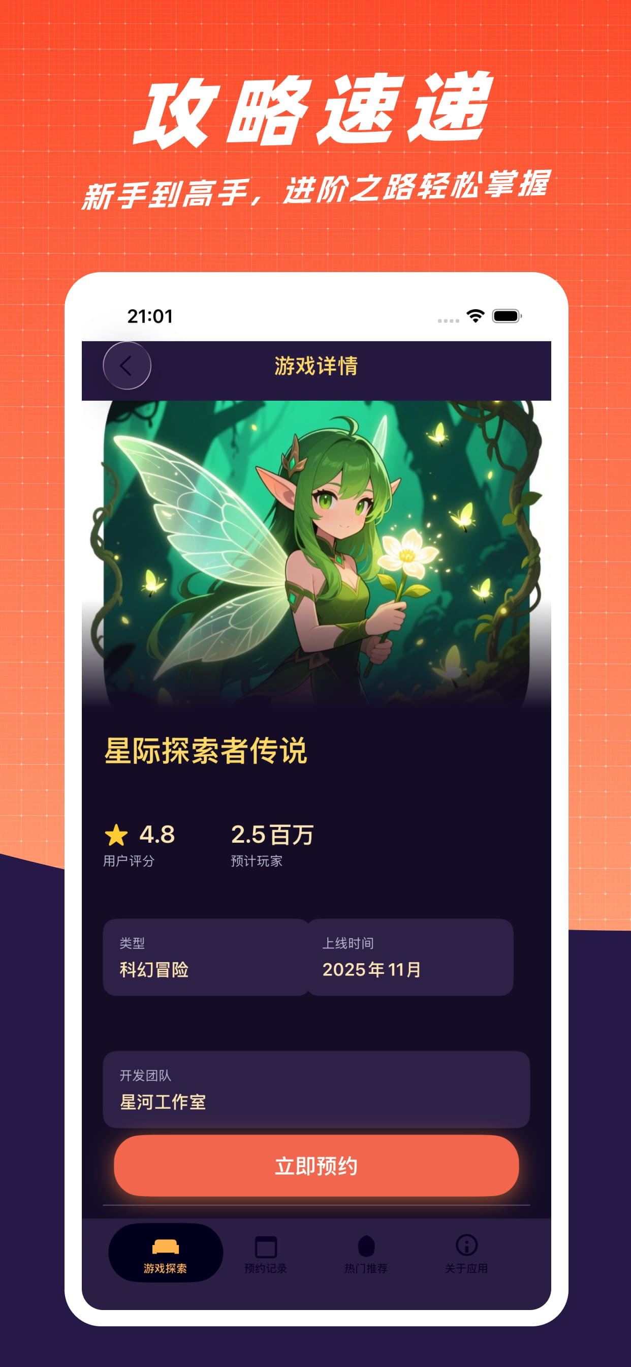 一探米趣盒 screenshot 2