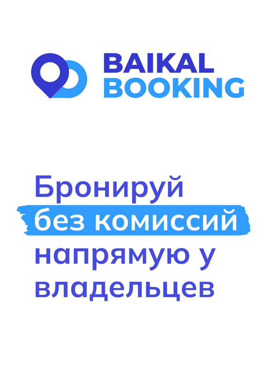 Baikal Booking