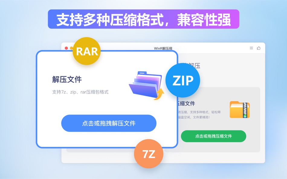 #1. 全能解压专家 - 专业的RAR 7Z ZIP解压缩工具 (macOS) By: 深圳市象塔科技有限公司