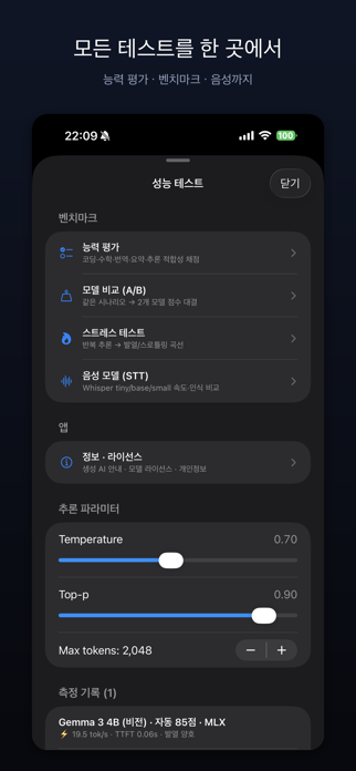 Local AI Bench Screenshot 4 of 5