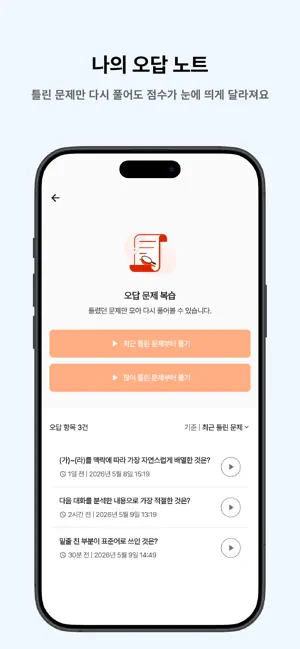 떠먹: 9급 국가직 공무원(국어) 기출문제 screenshot 4