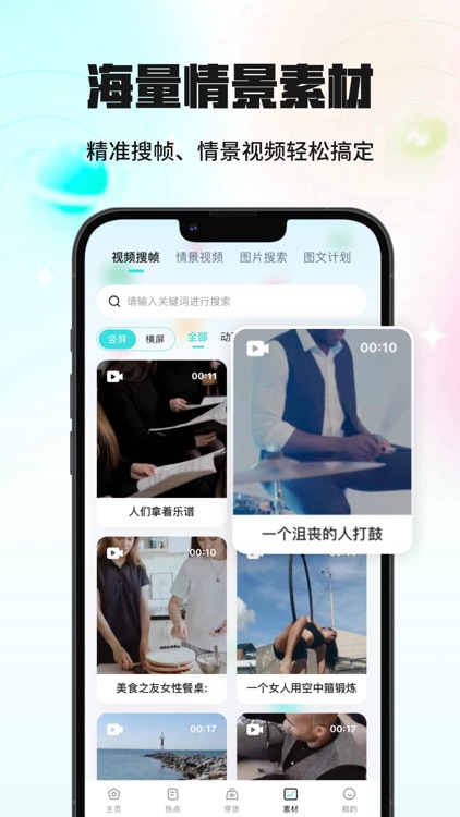 一剪成映-口播热点&口播带货&数字人视频 screenshot-3