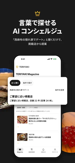 TERIYAKI screenshot 2