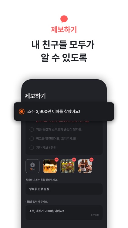 소주도 screenshot-5