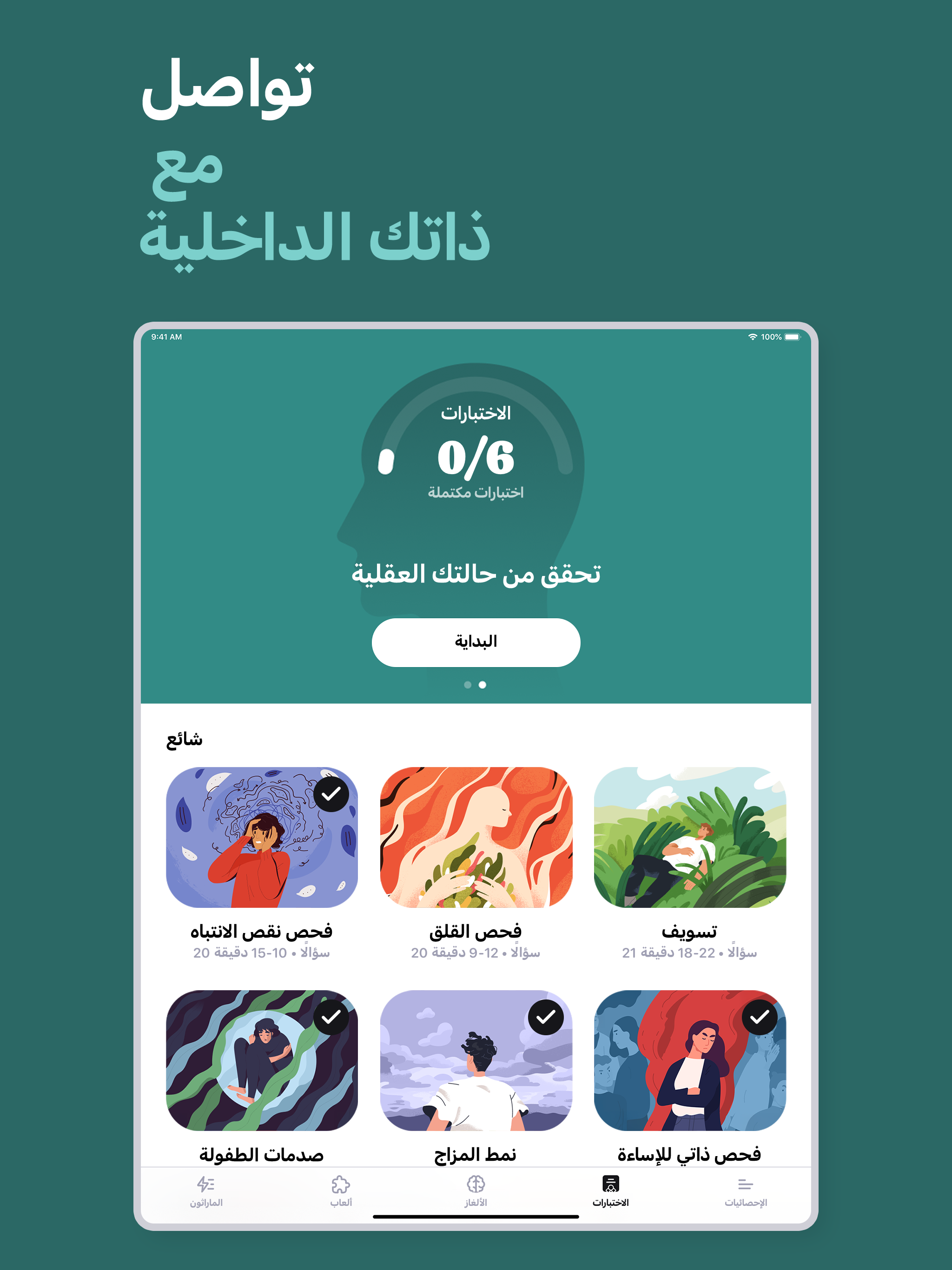 https://is1-ssl.mzstatic.com/image/thumb/PurpleSource221/v4/7e/9e/6a/7e9e6a28-7a6d-8aa1-9a1c-06ecfd1b8f6d/ipad_4.png/2048x2732.png